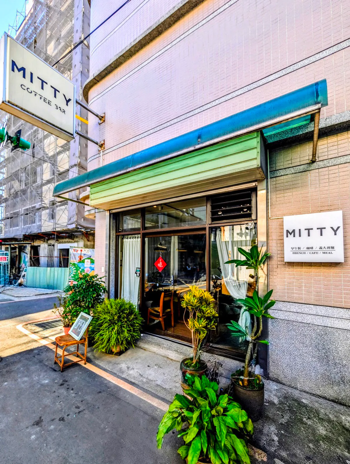 MITTY COFFEE ROASTER 米堤咖啡南崁店面外觀