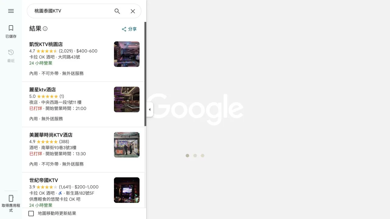 Google 地圖搜尋桃園泰國KTV所顯示的多間桃園KTV結果