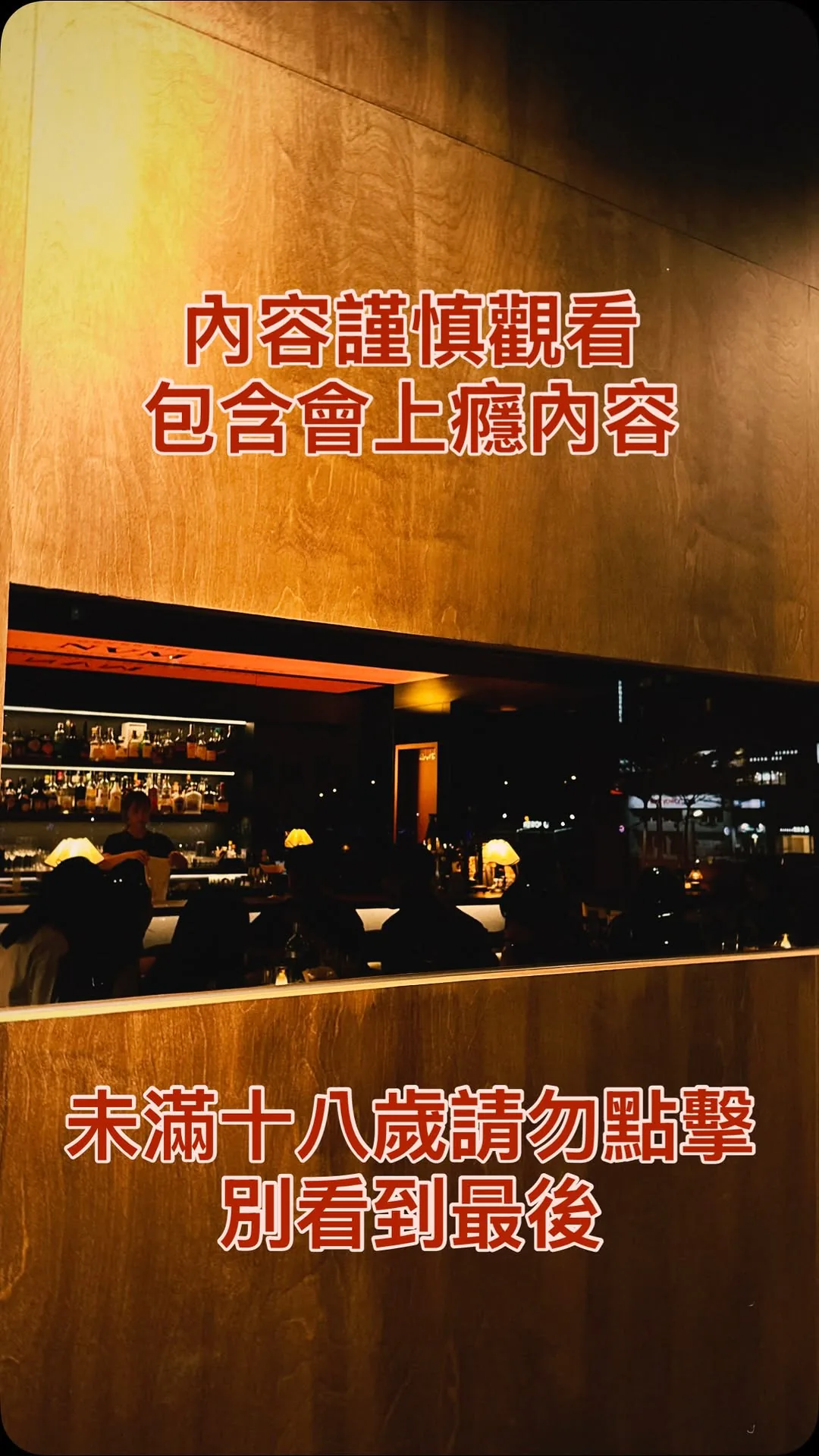 Bar NVM店面照片
