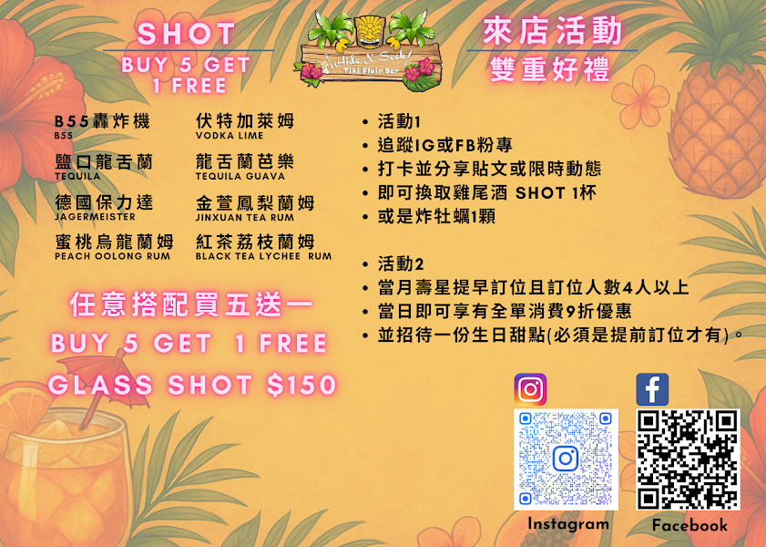 躲迷藏餐酒館 Hide-N-Seek Bistro店面照片