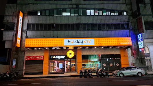 好樂迪KTV桃園復興店店面照片