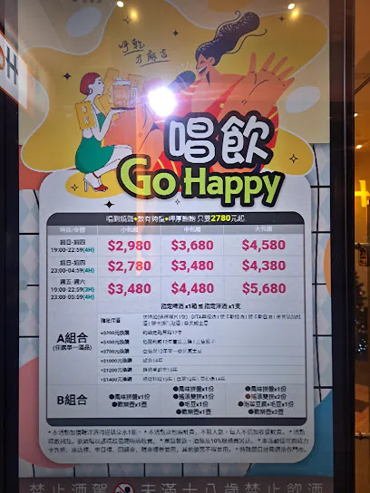 好樂迪KTV桃園桃中店店面照片