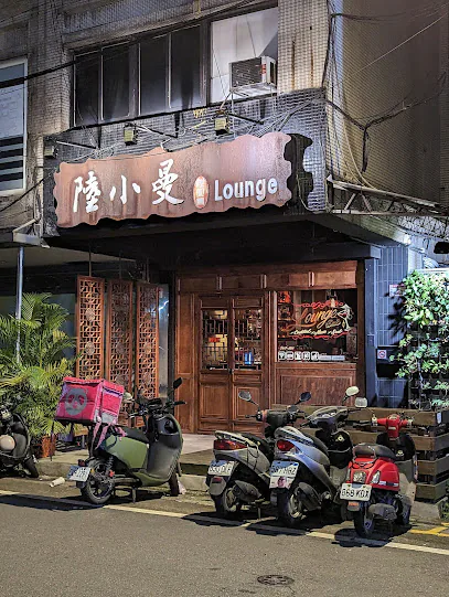 陸小曼店面照片