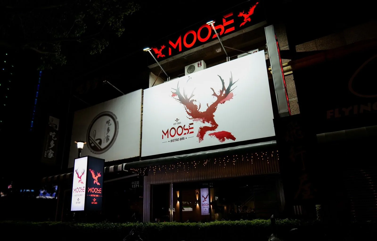 糜鹿餐酒館店面照片