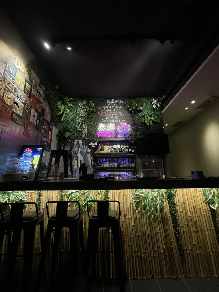 泰趣餐酒館 TOUCH店面照片