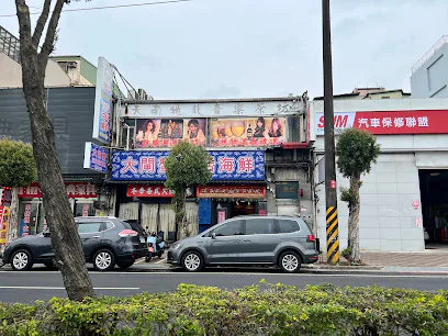 天南地北店面照片