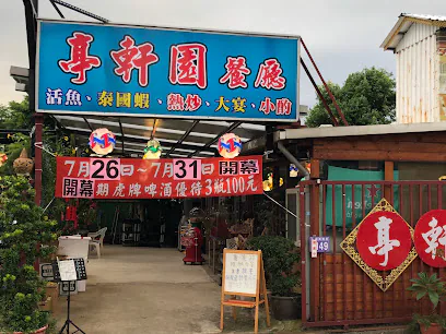 星空啤酒屋店面照片