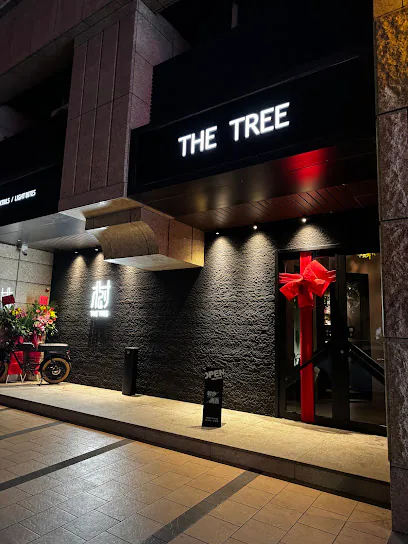 樹 The Tree店面照片