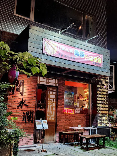 澗水瀾餐酒館店面照片