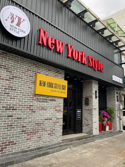 紐約時代美式餐酒館店面照片